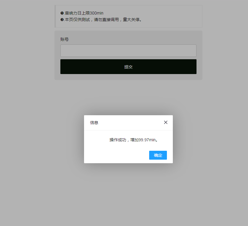 最新QQ音乐刷音响力源码-沐涵网络科技
