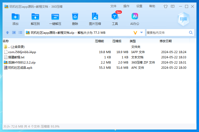 【首发】玩机社区 – 2025年最美社区源码开源-沐涵网络科技