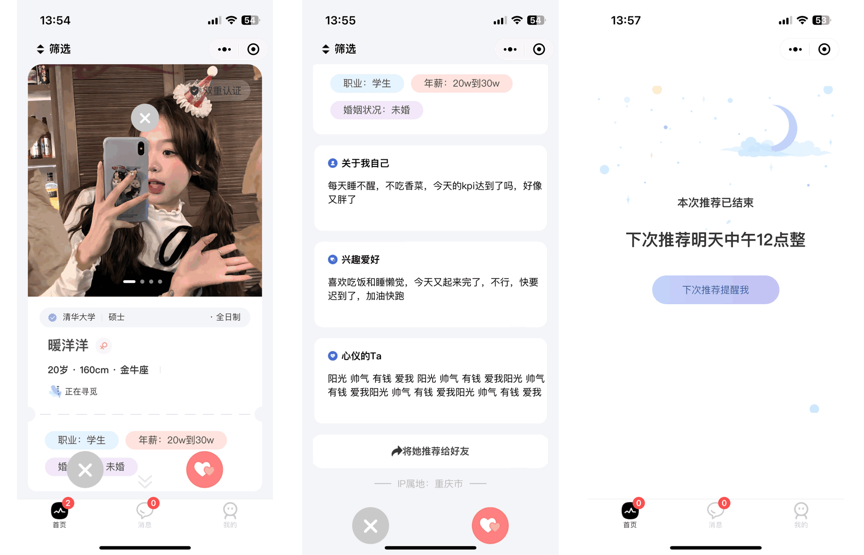 图片[4]-青藤之恋风格社交交友系统源码：即时通讯聊天功能，微信小程序、App、H5三端全面覆盖-沐涵网络科技