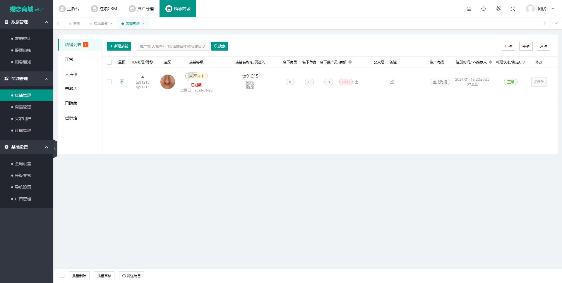 图片[4]-2024最新版婚恋相亲系统源码：红娘金媒10.3，支持PC、小程序与公众号三端接入-沐涵网络科技