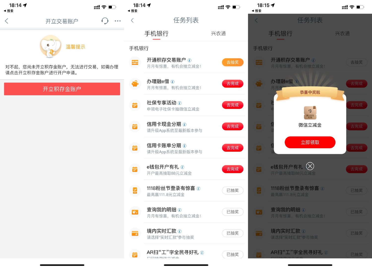 工行积存金抽1.66~88元立减金-沐涵网络科技