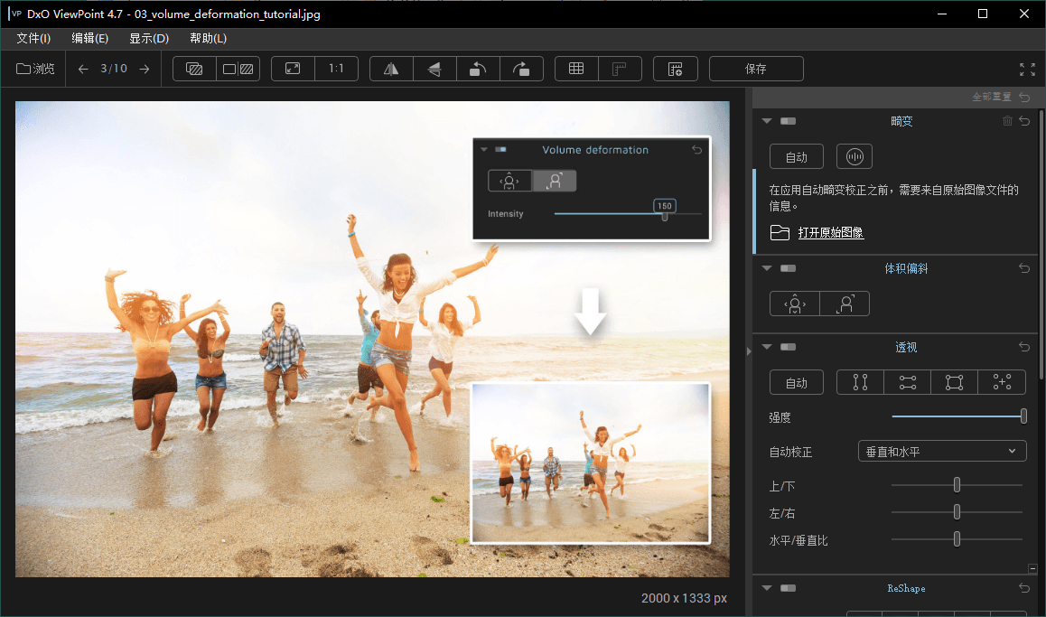 DxO ViewPoint v5.4.0.506中文版-沐涵网络科技