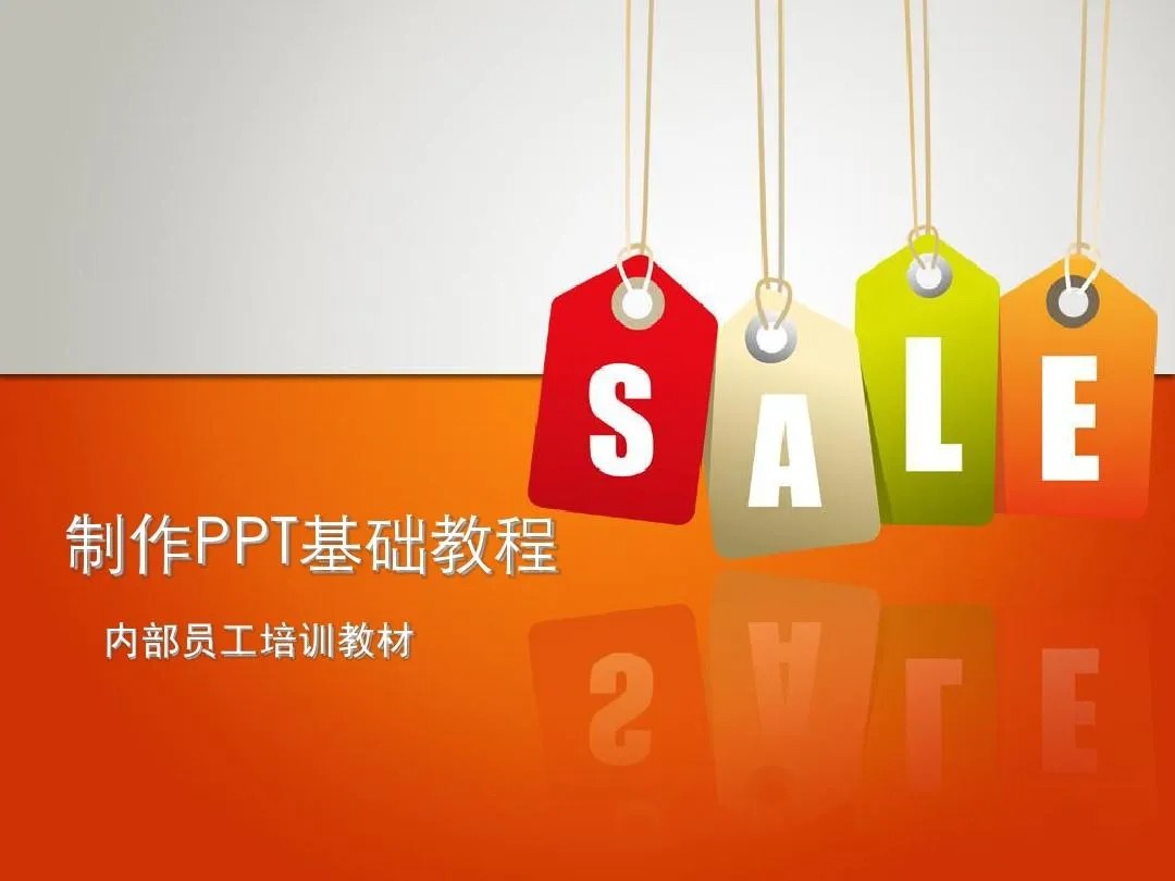PPT教程合集，入门到精通，附6000+模板！2025年最新整理-沐涵网络科技