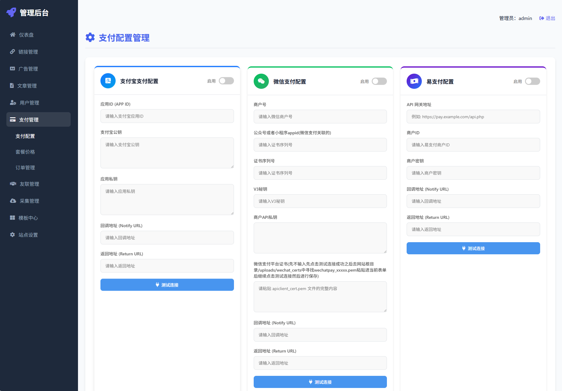 最新优茗导航系统源码/全开源版本/精美UI/带后台/附教程-沐涵网络科技