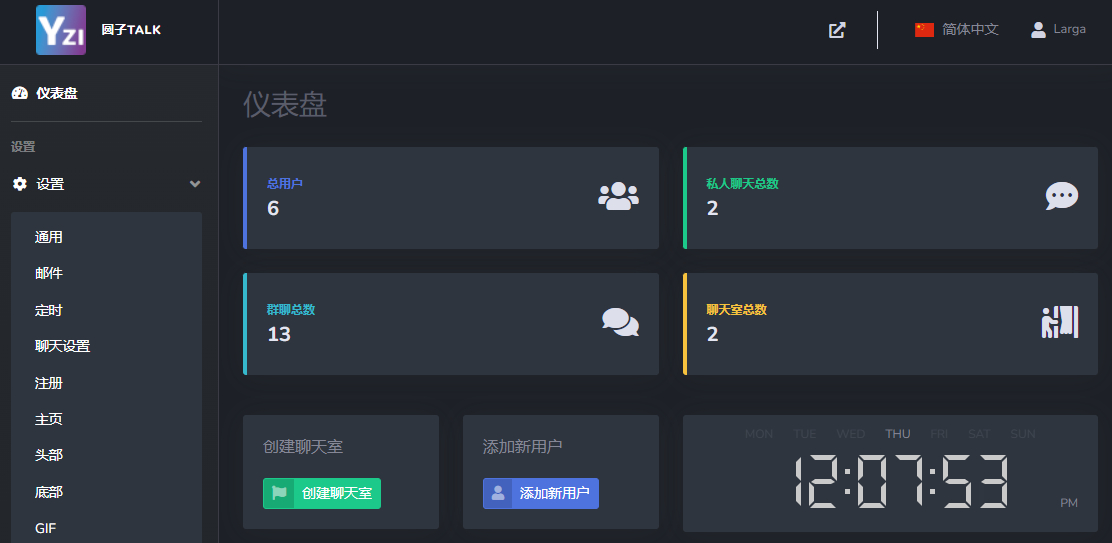 最新公共聊天室ChatNetV1.11-V1.9源码 完整汉化版-沐涵网络科技