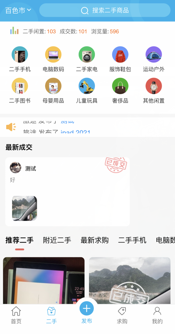 最新版点微同城源码34.7+全套插件+小程序前后端-沐涵网络科技