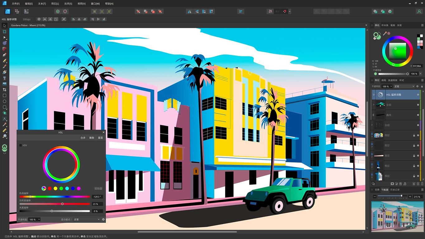 Affinity Photo v2.6.3.3322绿色版-沐涵网络科技