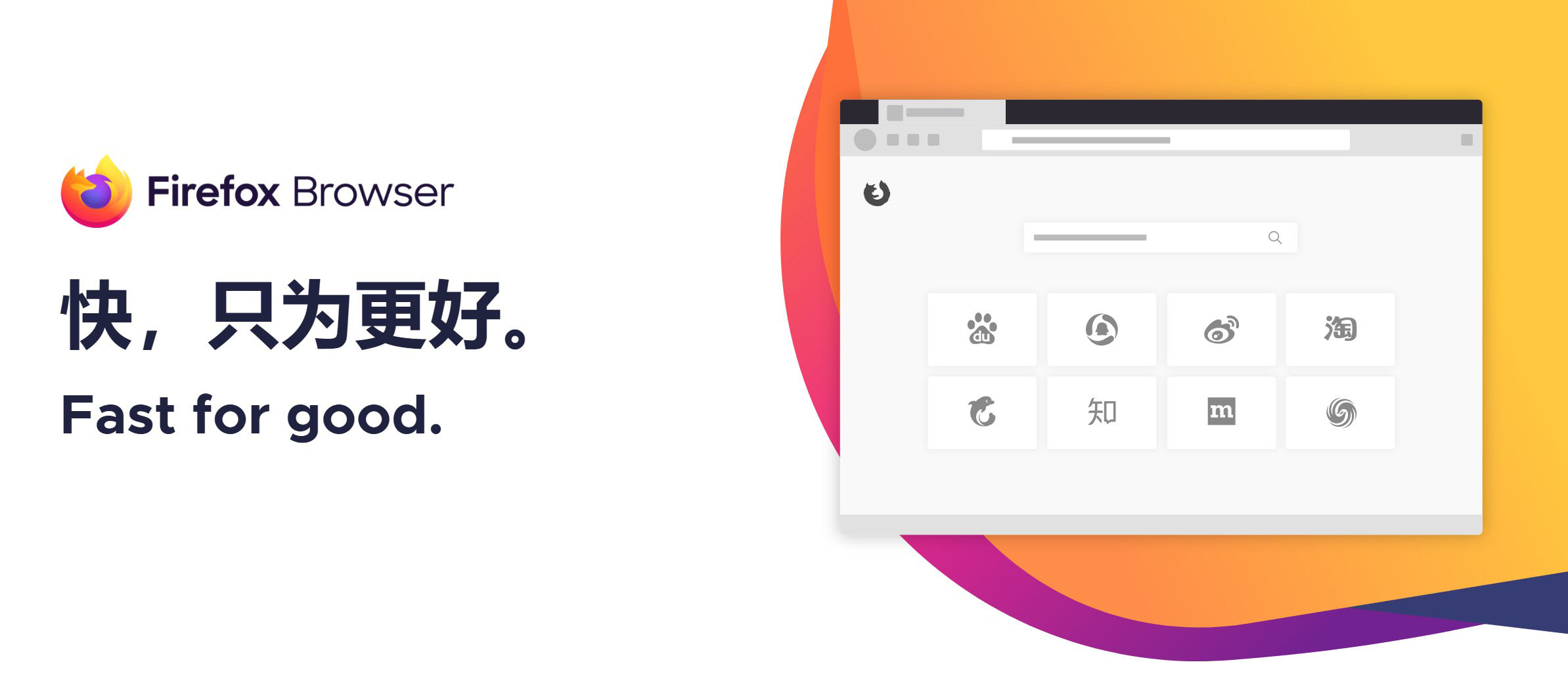 火狐浏览器tete009 Firefox v138.0.4-沐涵网络科技