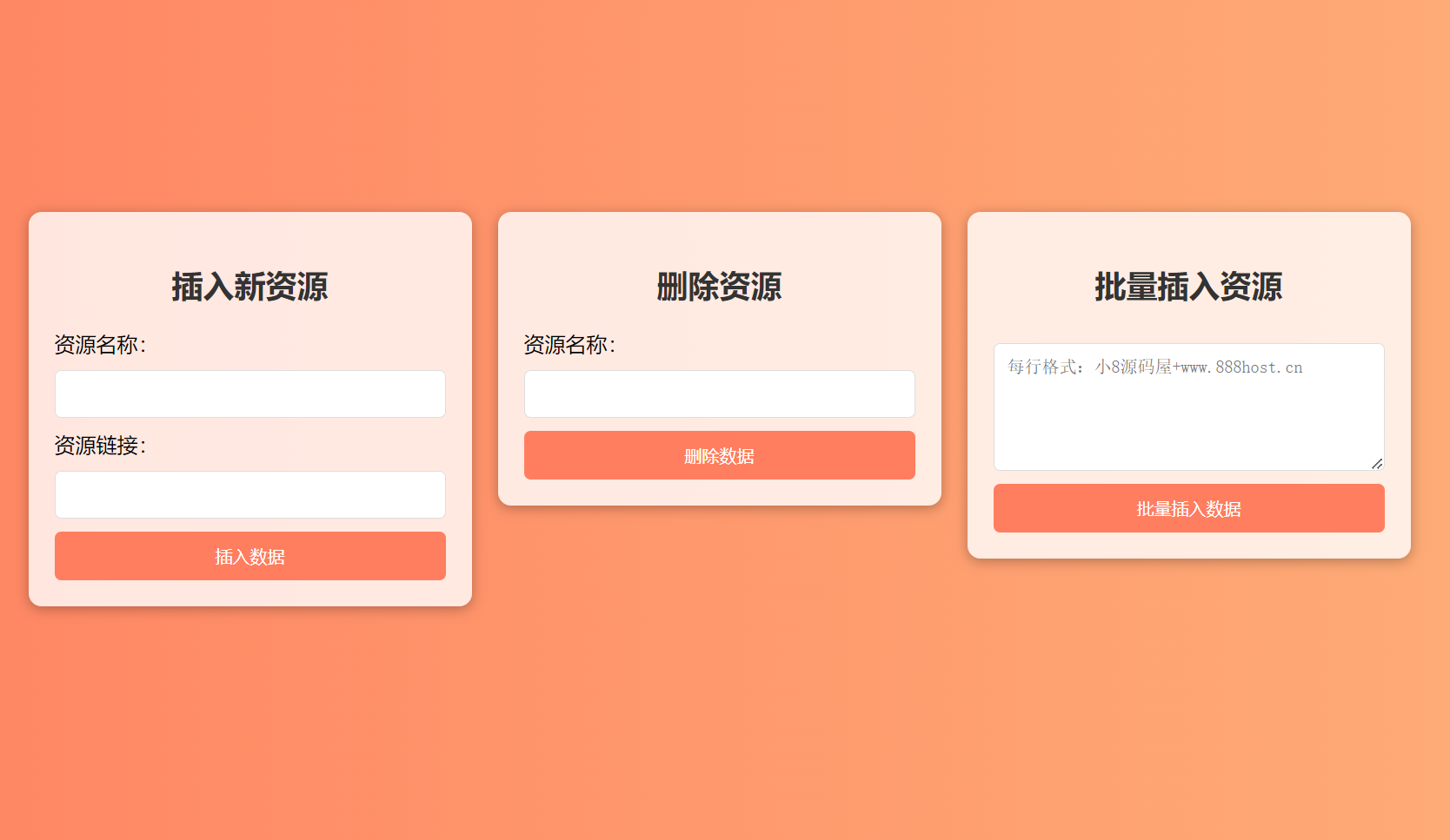 最火短剧在线搜索神器源码-沐涵网络科技