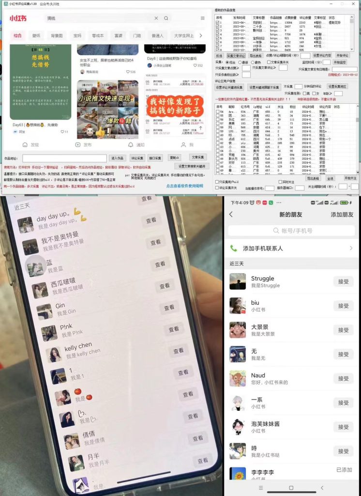 加强版红薯一键留痕无限曝光引流协议-沐涵网络科技