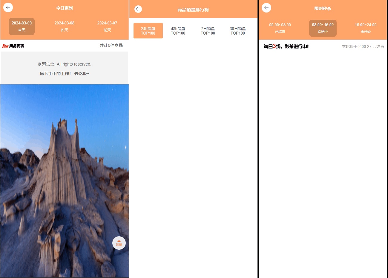 图片[2]-全新MangoA彩虹秒杀知识付费小程序源码 全开源-沐涵网络科技
