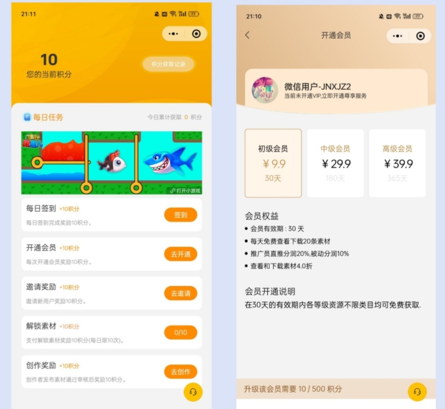 仿知识蝉知识付费平台源码-沐涵网络科技