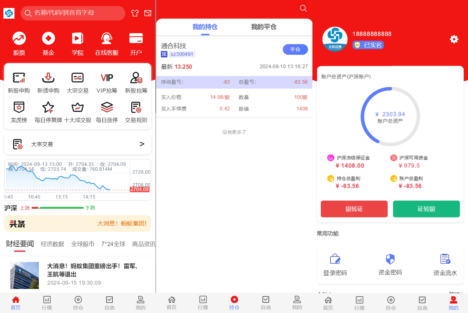 图片[1]-2024最新股票系统源码 带教程-沐涵网络科技