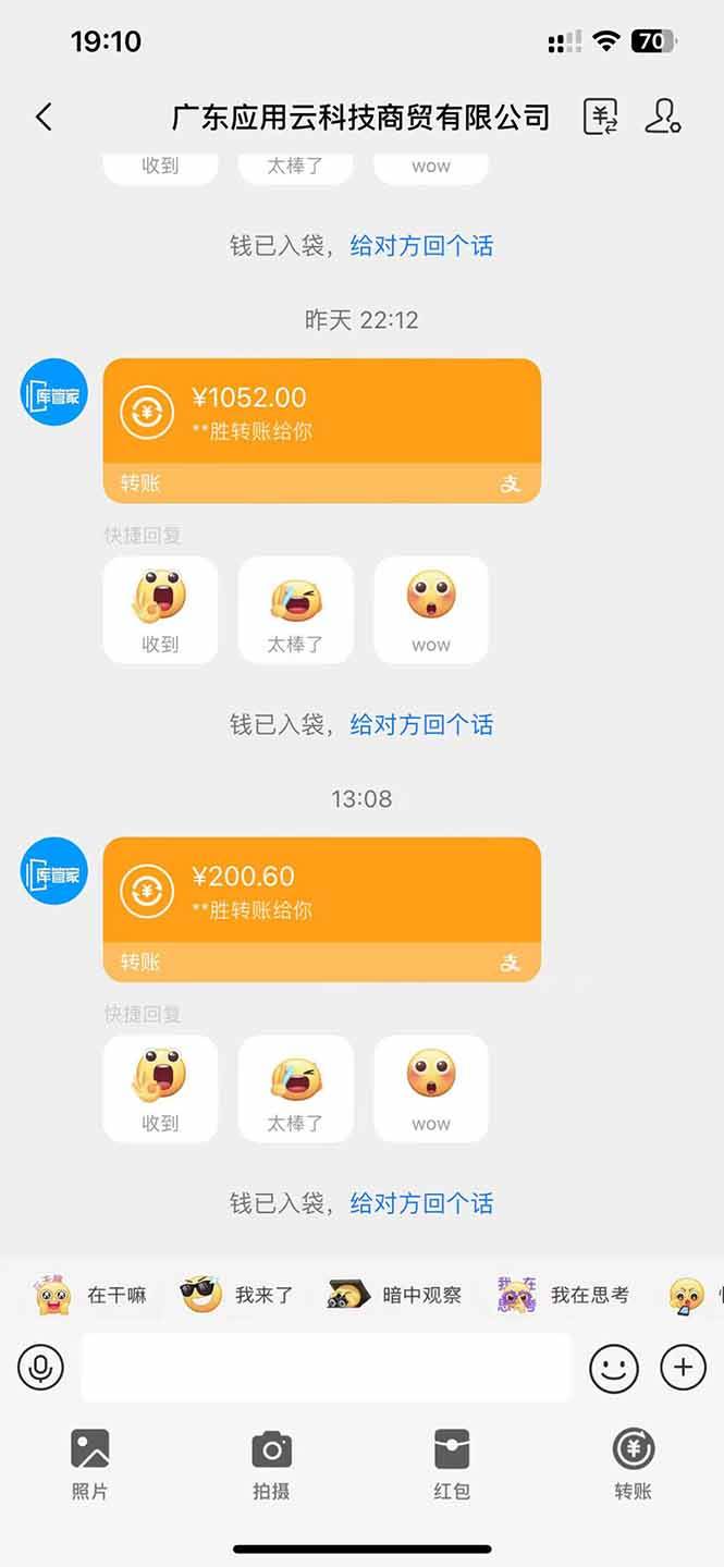 （14565期）应用云脚本全自动下载拉新，小白也能轻松日入1000+-沐涵网络科技