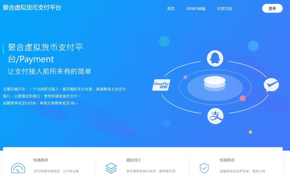 新版2025易支付系统源码epay运营版 轮询/投诉/进件等-沐涵网络科技