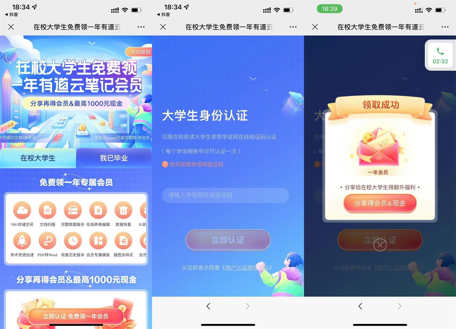 大学生领1年有道云笔记会员-沐涵网络科技
