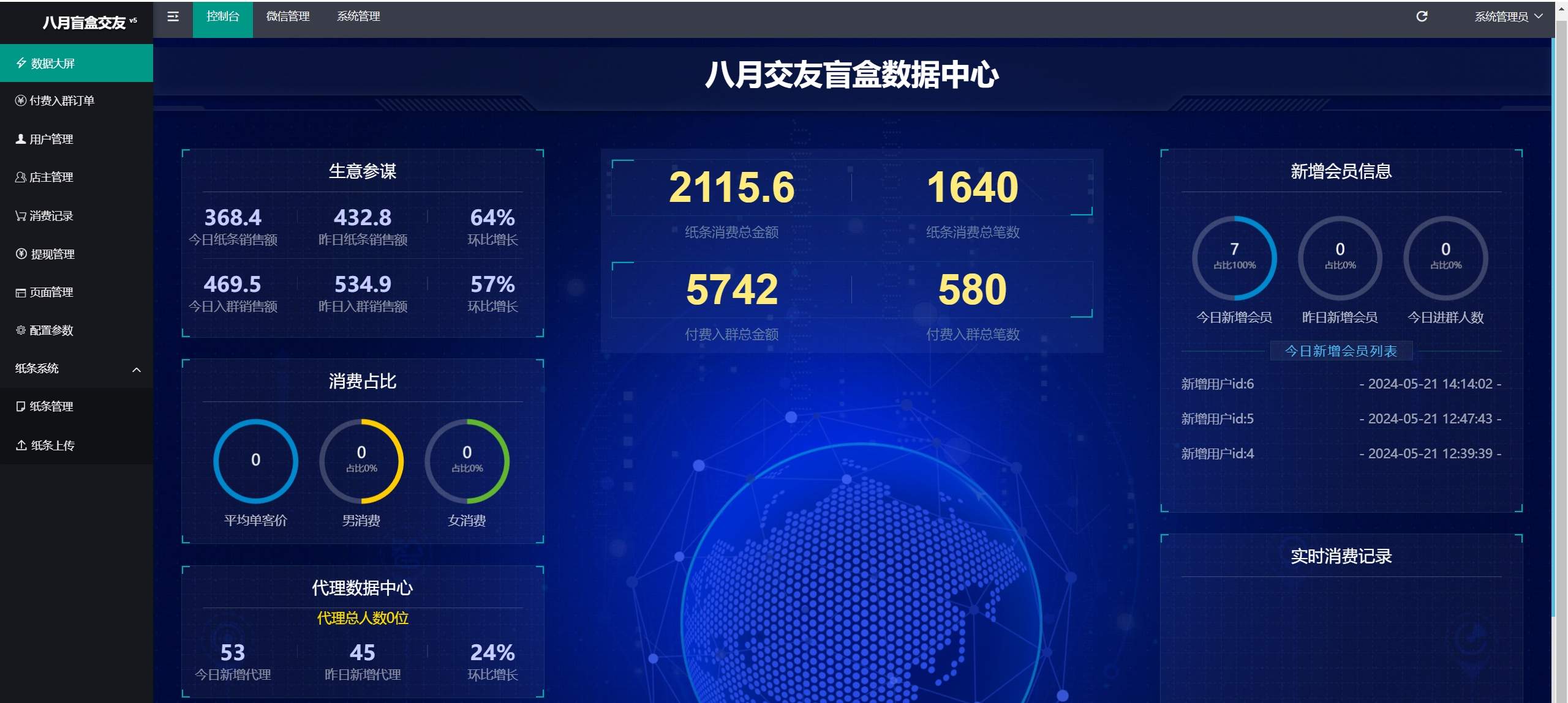 2024新版交友盲盒与付费社群源码-沐涵网络科技