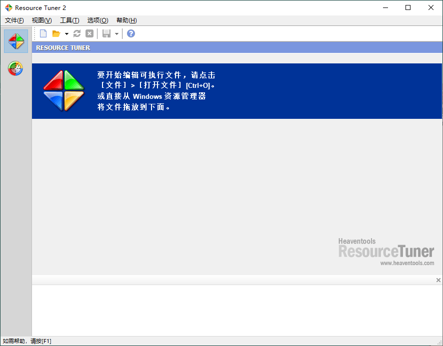 Resource Tuner v2.25便携版-沐涵网络科技