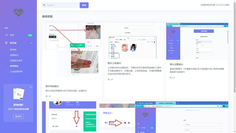 PHP开源匿名留言系统网站源码-沐涵网络科技