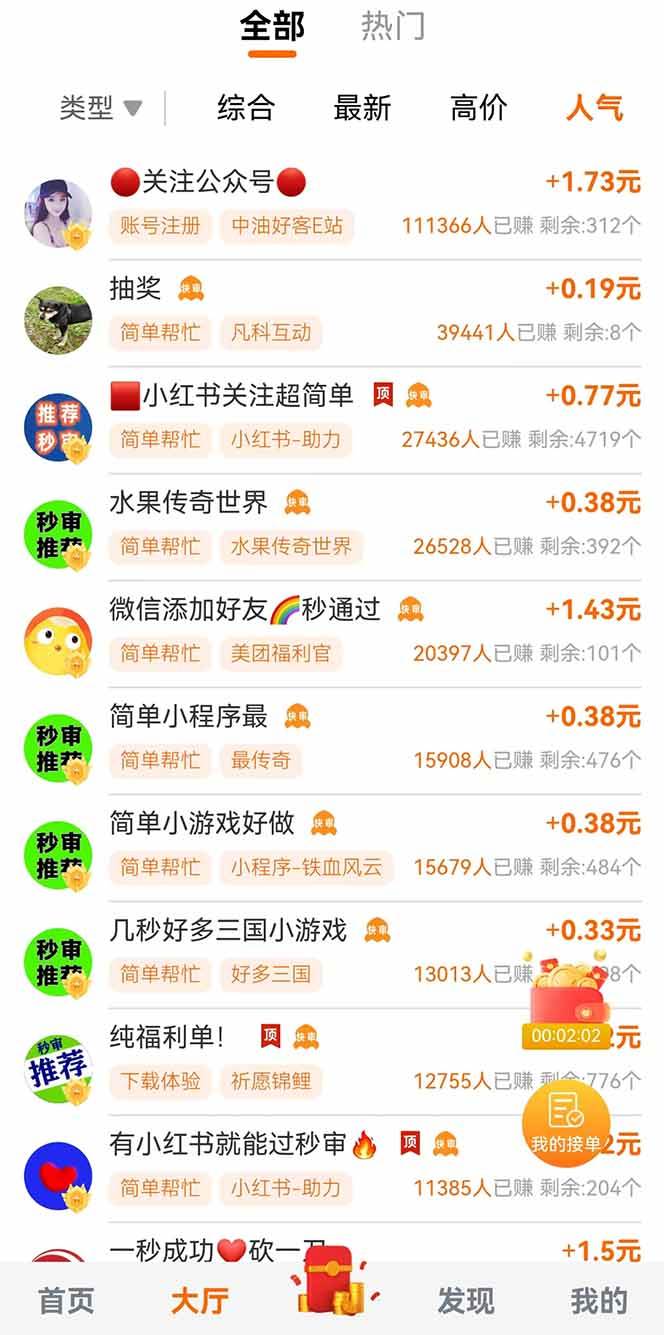 （14510期）零撸小项目免费分享 点赞助力 无任何门槛 手机随时可做 单日收益200＋-沐涵网络科技