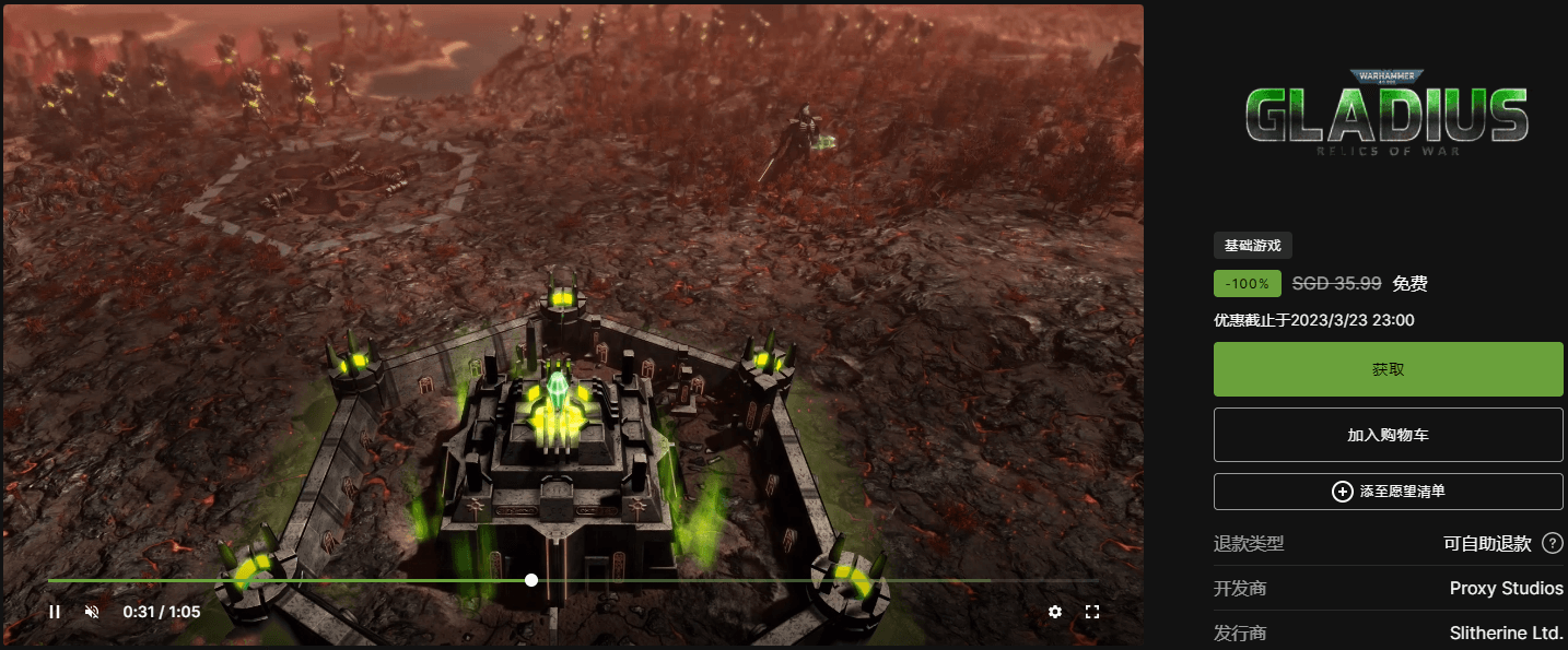 Epic免费喜+1《战锤40K：格雷迪厄斯》-沐涵网络科技
