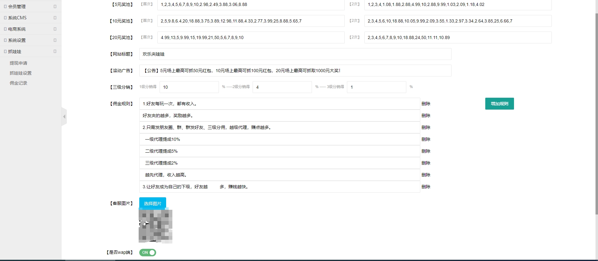 红包互换夹娃娃源码-沐涵网络科技
