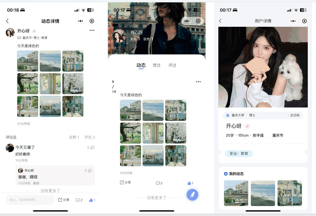 图片[2]-青藤之恋风格社交交友系统源码：即时通讯聊天功能，微信小程序、App、H5三端全面覆盖-沐涵网络科技