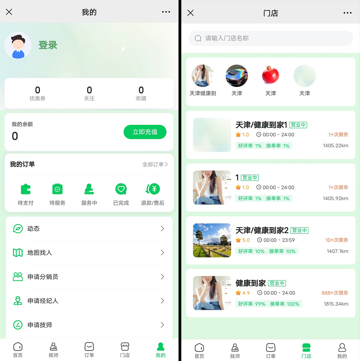 仿东郊到家源码 最新228版本-沐涵网络科技