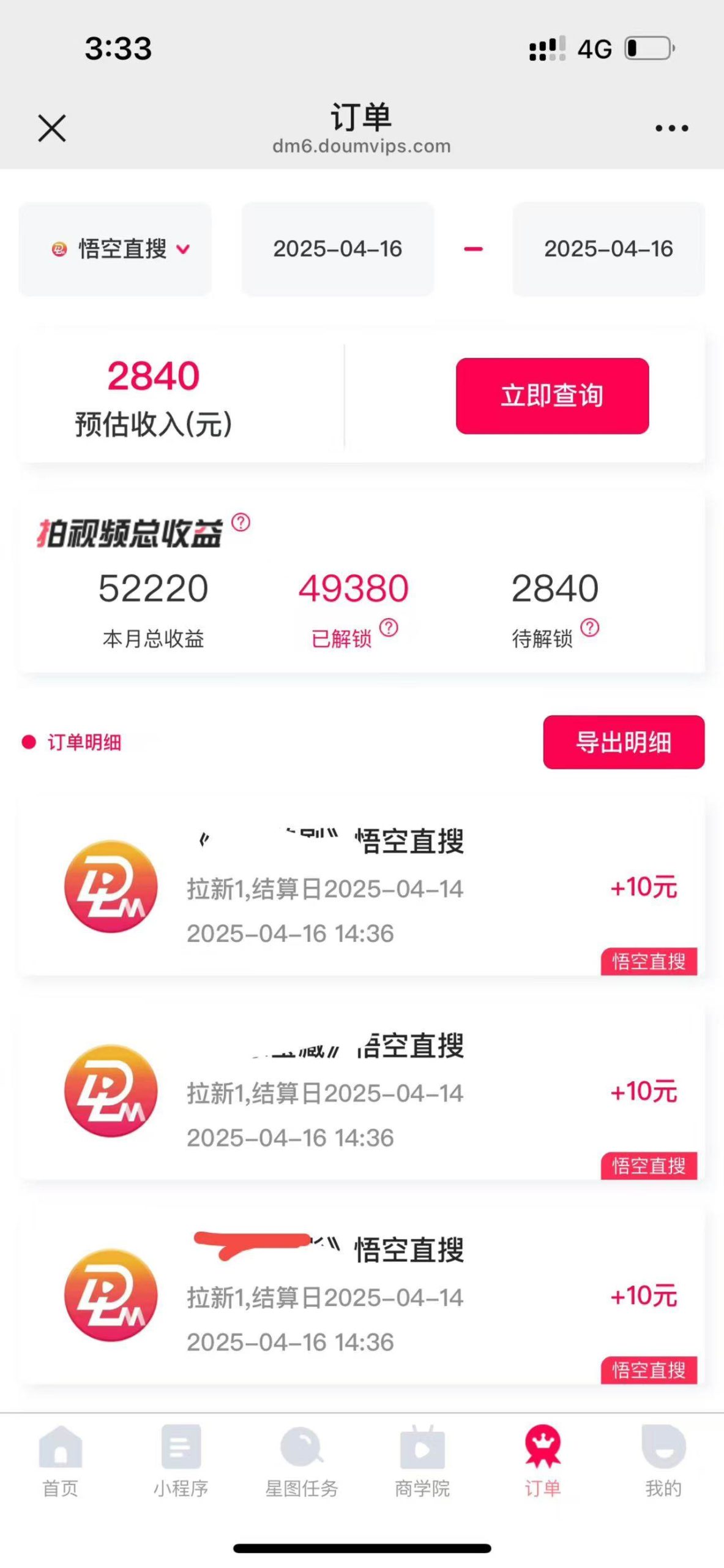 （14511期）评论就有收益，一单10元，小白也能轻松日赚9000+-沐涵网络科技