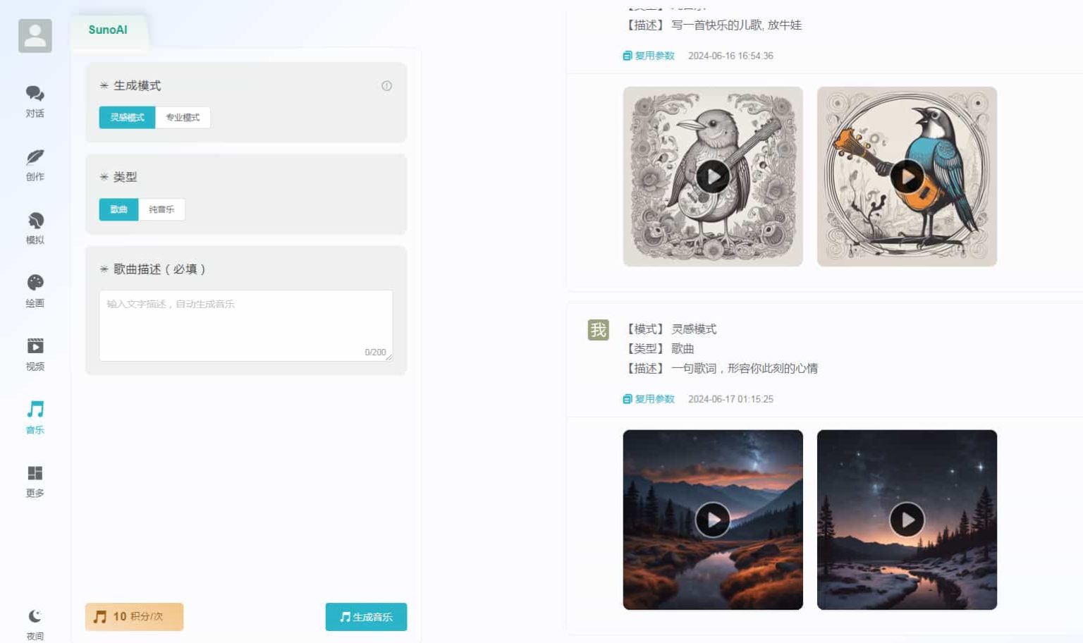 ChatGPT付费创作系统V3.0.6独立版 WEB+H5+小程序（新增AI全网搜索+文档解析+豆包AI通道）-沐涵网络科技