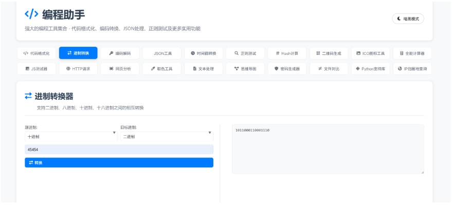 KaiGe超强编程助手源码 编程辅助工具 代码规整工具源码 web开源助手源码-沐涵网络科技