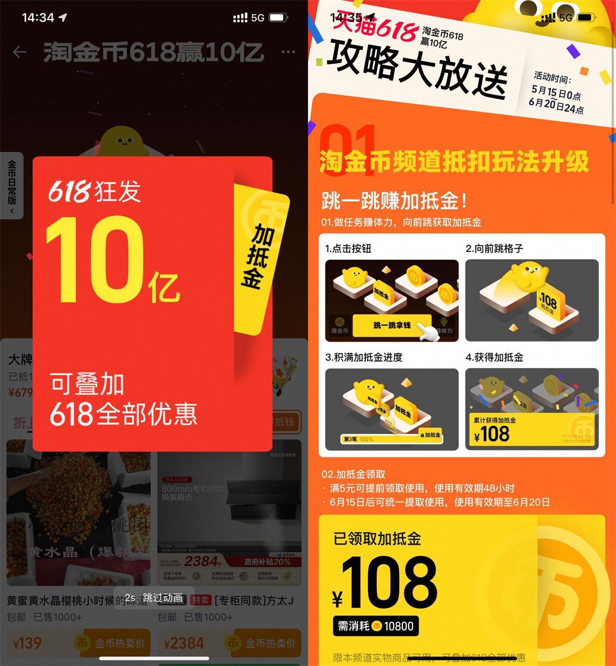 淘宝淘金币玩跳一跳领加抵金-沐涵网络科技