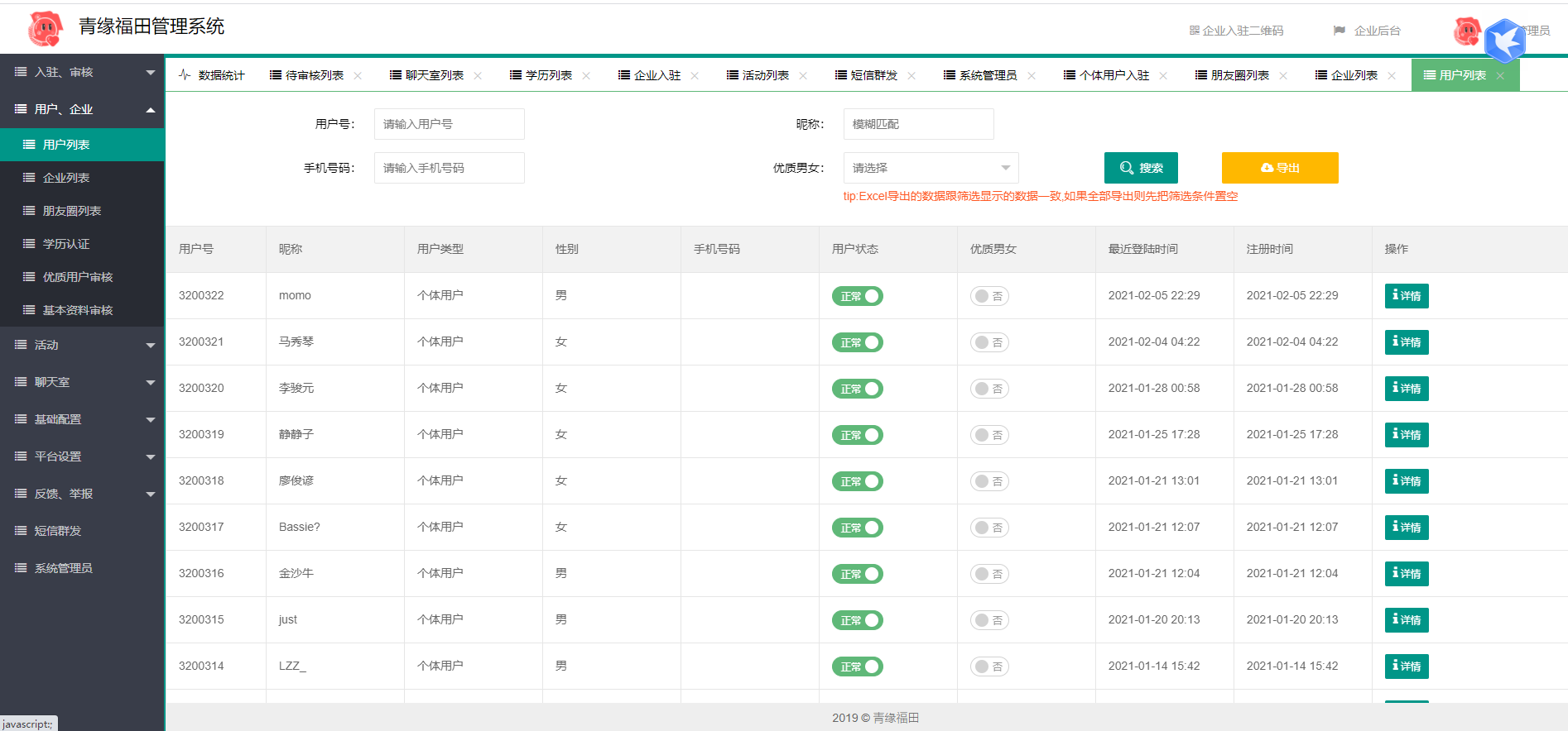 全新开源红娘交友系统定制版源码|相亲交友小程序源码|可二次开发-沐涵网络科技