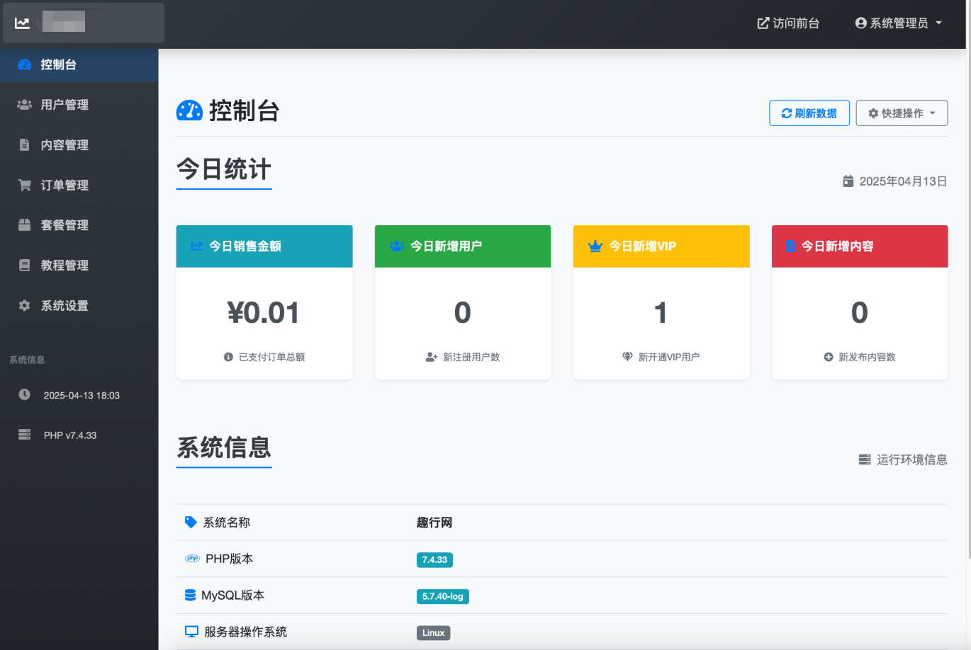微信朋友圈访客记录PHP源码 修复版-沐涵网络科技