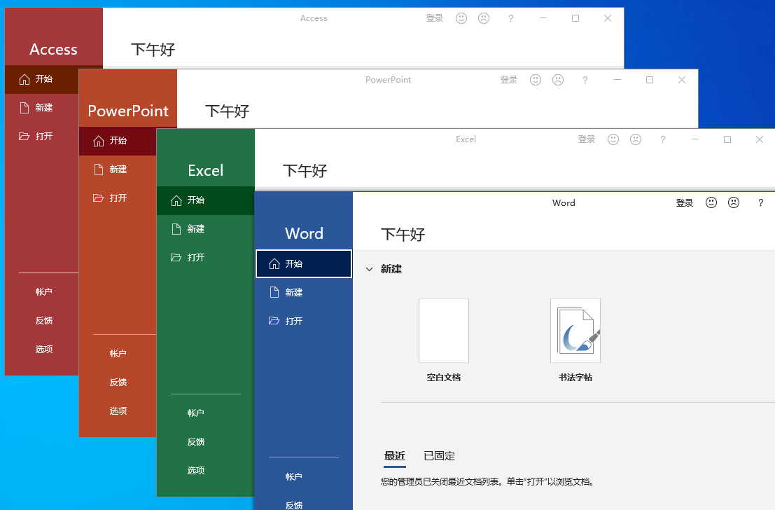 微软Office 2021 25年5月授权版-沐涵网络科技