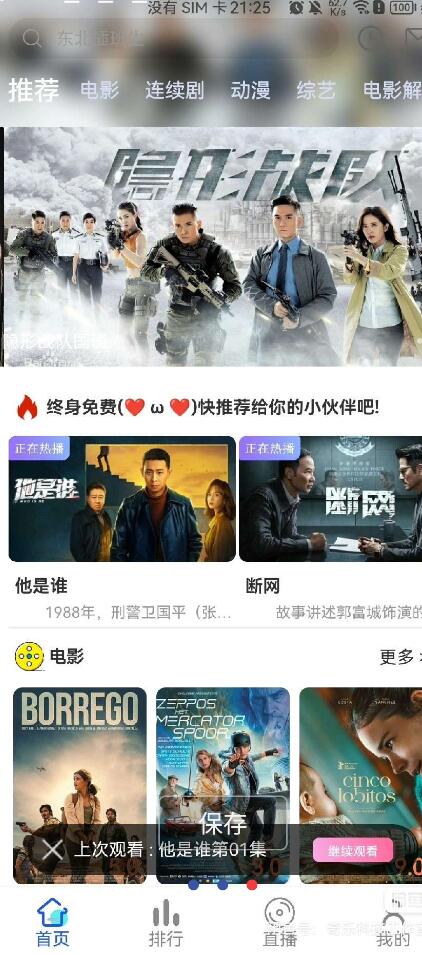 6.1版本绿豆视频APP视频免授权源码 插件版-沐涵网络科技