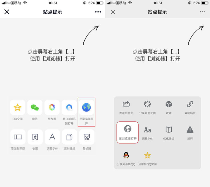最新QQ/微信防红浏览器跳转页面源码-沐涵网络科技