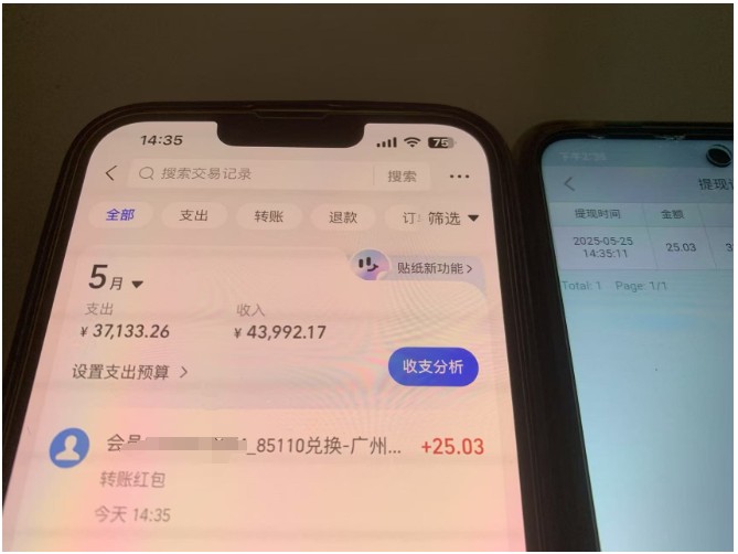 上传截图一单一结算，单号日入20R，支持多号操作的简单搬砖小兼职-沐涵网络科技