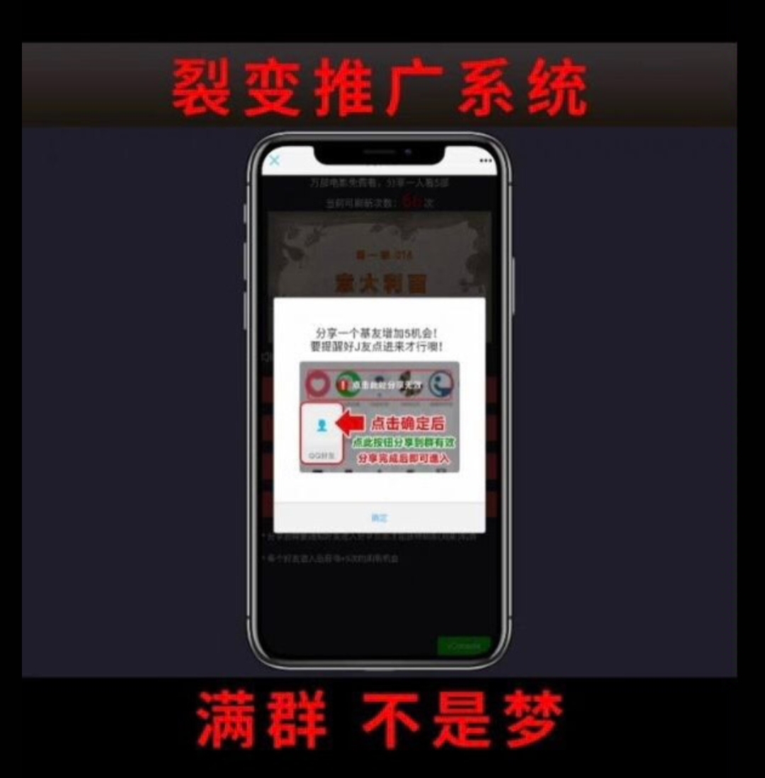 视频裂变加群推广强制分享引流源码-沐涵网络科技