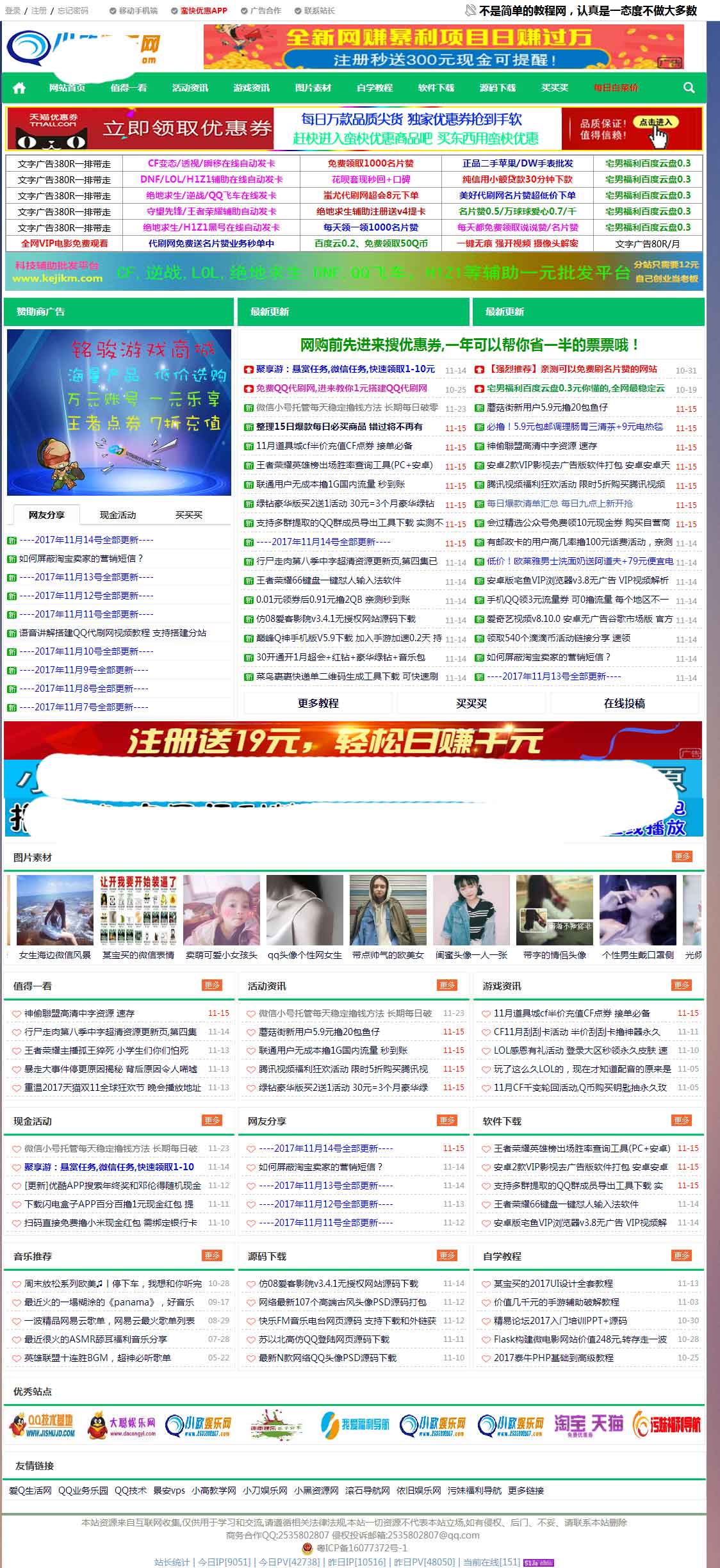 仿小欧娱乐网的网钛系统源码-沐涵网络科技