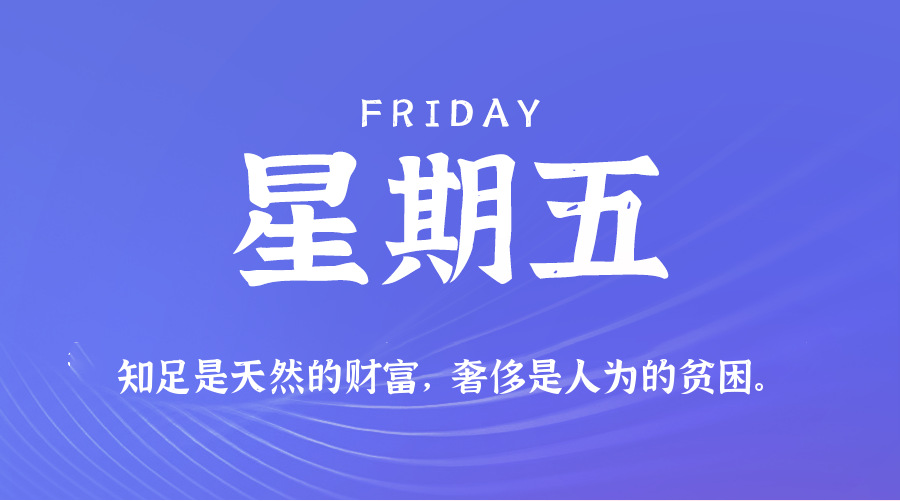 2025年05月02日新闻早讯，每天60s读懂世界-沐涵网络科技