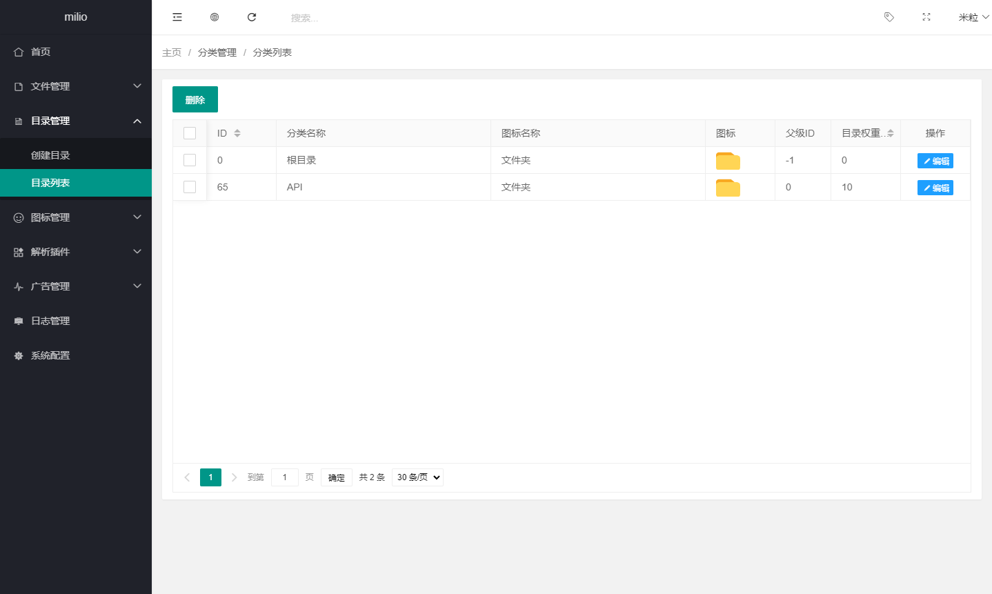 图片[2]-最新仿蓝奏网盘系统源码 带教程-沐涵网络科技