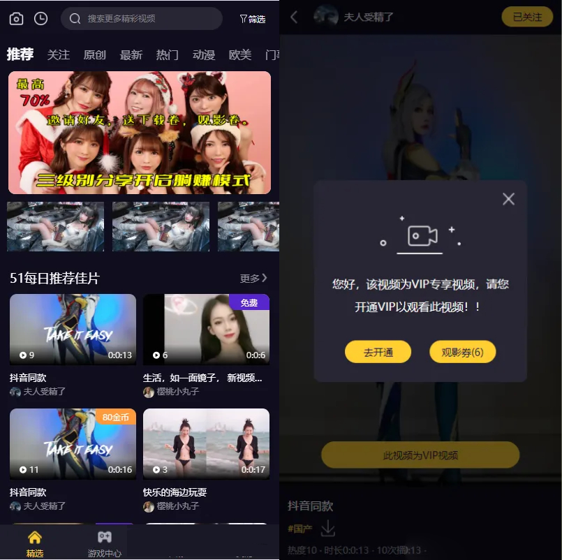 视频知识付费短视频系统源码 FastAdmin框架-沐涵网络科技