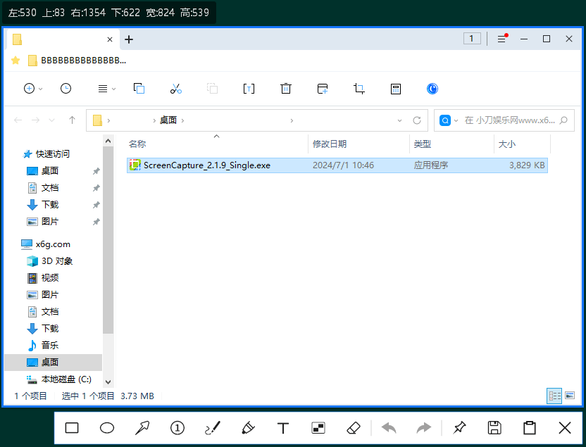 ScreenCapture v2.2.19单文件版-沐涵网络科技